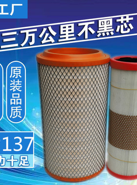 适用东风多利卡D6d7D8空气滤芯k2137申龙C66411-020/030空滤清器