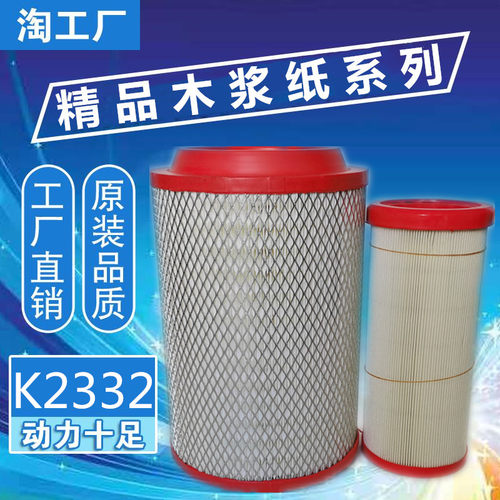 双层过滤不黑芯不变形空气滤芯