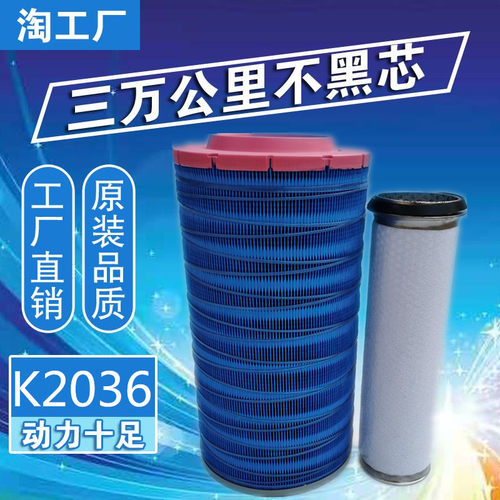 YK2036U空气滤芯试用厦工徐工柳工30装载机空滤清器B7617-1109101