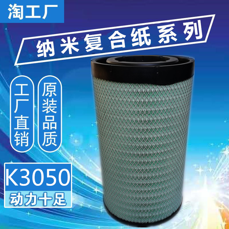 3050空气滤芯26433东风天龙雷诺