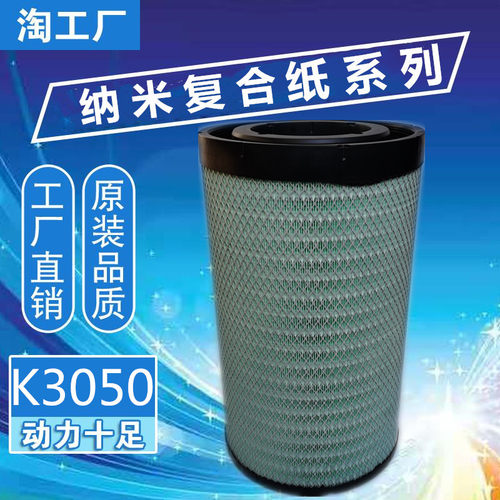 3050空气滤芯26433东风天龙雷诺