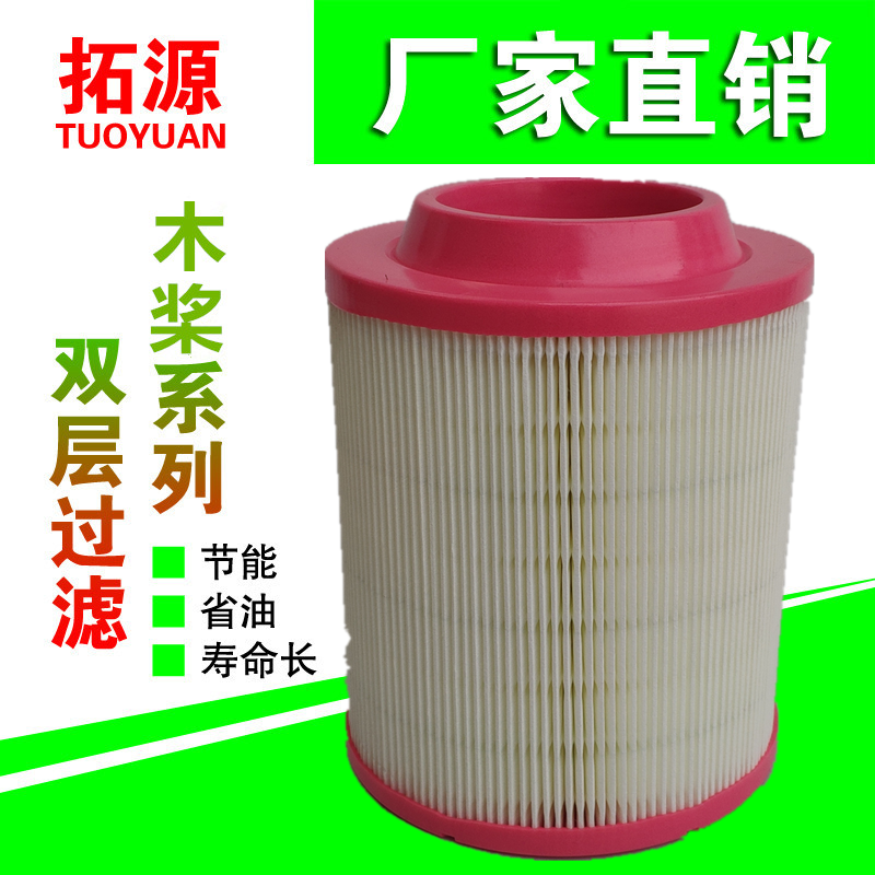 适配三轮车柴油机空气滤芯
