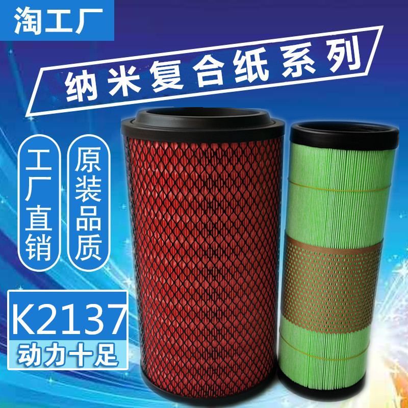 纳米过滤不黑芯不变形空气滤芯