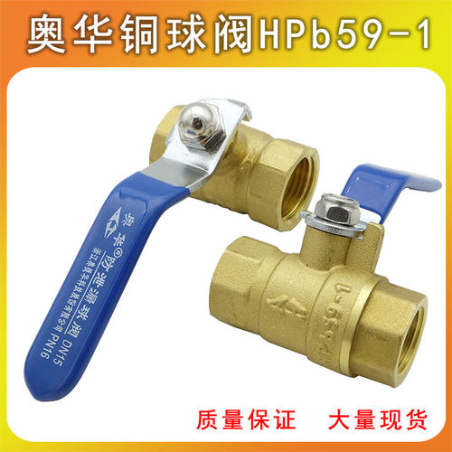 奥华国标铜球阀2分3分4分6分1寸天然气自来水天关阀门DN15/20DN25
