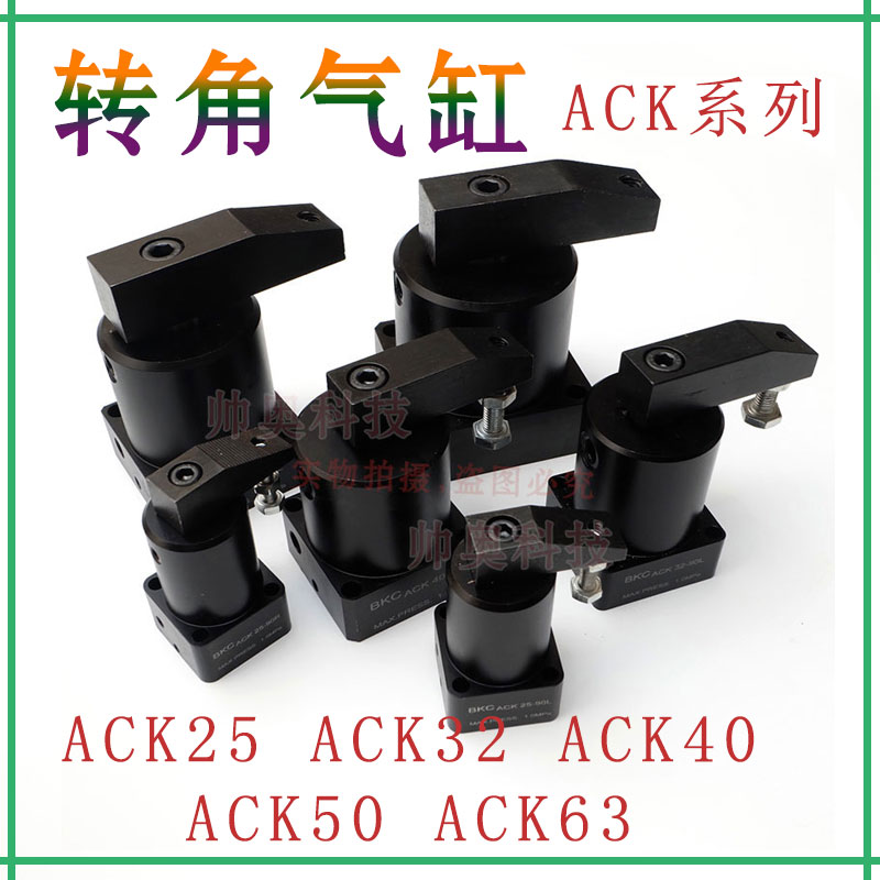 ACK40亚德客型25ACKR32-50*90度转角气缸下压旋转缸ACK63气动180
