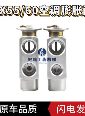挖机配件 大宇DH55 60膨胀阀 大宇DX55-9C DX60 DX60-9空调膨胀阀
