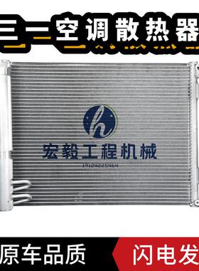 挖掘机配件 适用于三一SY135H 155H 205CDPC空调散热器 冷凝器
