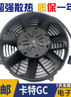 挖机配件卡特E323GC 326GC 336GC 330GC 345GC 320GC散热电子风扇