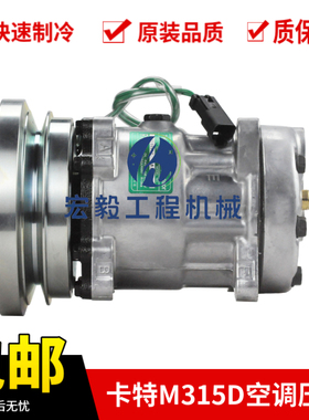 推土机配件 卡特M313D2 M315D2 M317D2空调压缩机 冷气泵 空调泵