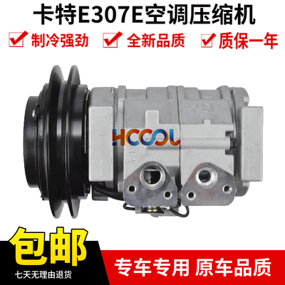 挖掘机配件 卡特E307E空调压缩机  力士德80-8空调泵 冷气泵