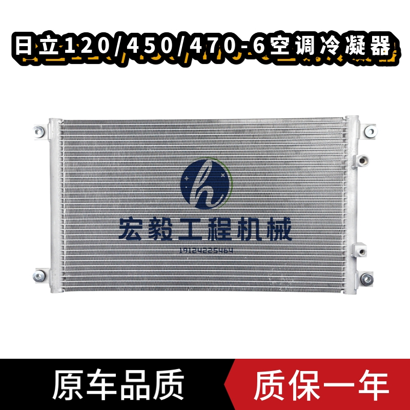 日立120-6空调冷凝器散热器