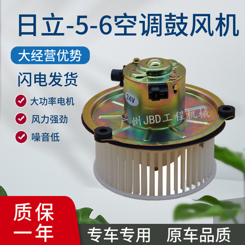 挖掘日立ZAX120 EX200 240 360 450 470-3-5-6空调鼓风机暖风电机