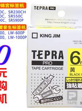 适用锦宫标签机SR230C色带SC6BW贴普乐（TAPE）打印纸6MM蓝底黑字