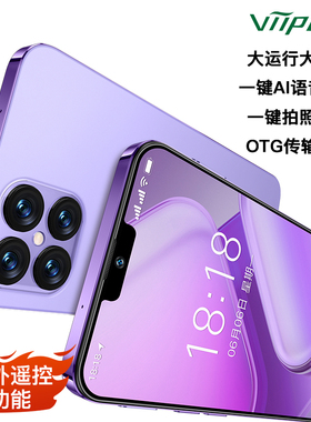 viipoo全新原封官方正品学生价超薄高清大屏游戏安卓备用智能手机