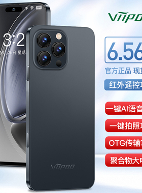 viipoo i16Pro全新原封正品学生价大屏游戏备用5G全网通智能手机