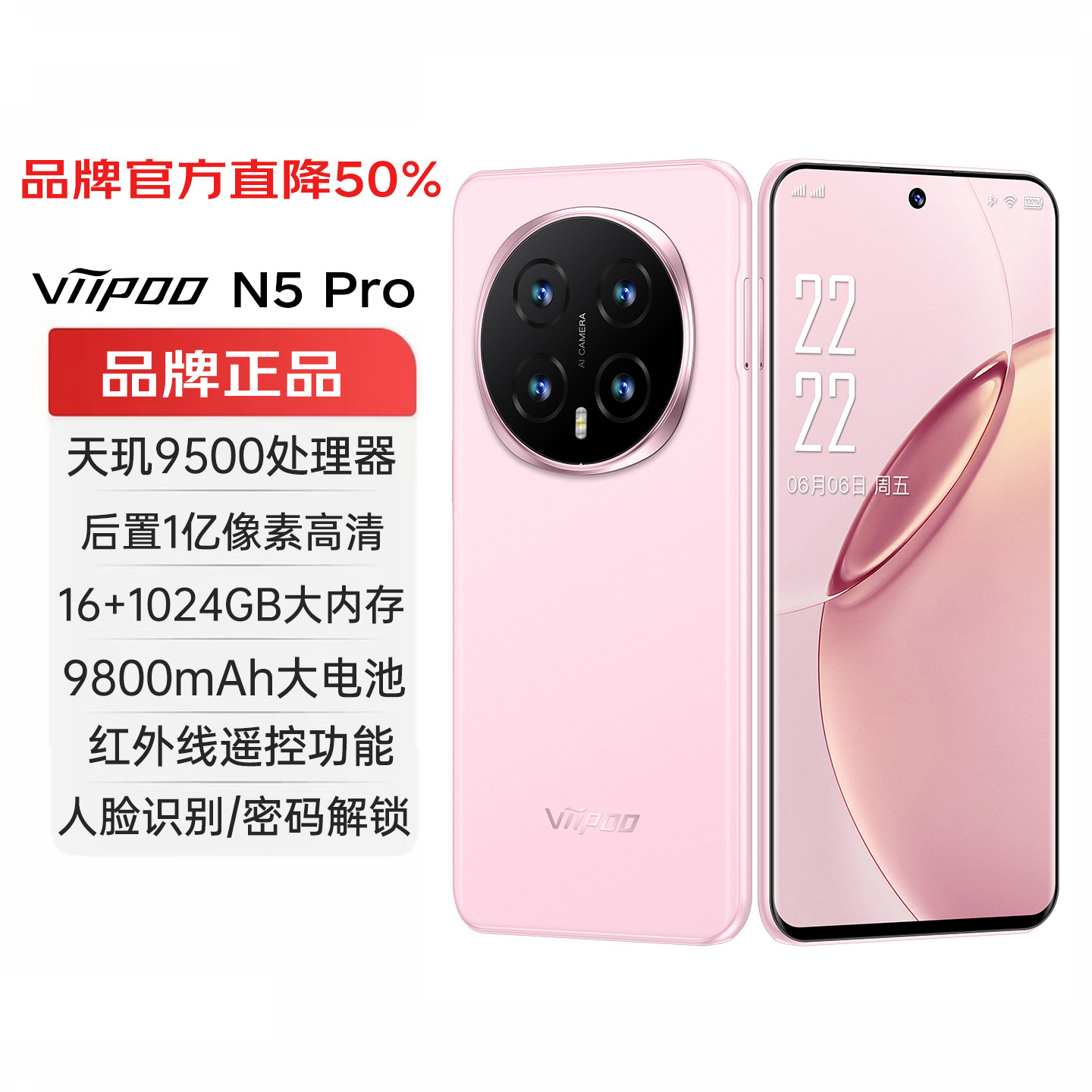 viipoo全新正品1亿高清像素9800毫安大电池超薄大屏游戏智能手机