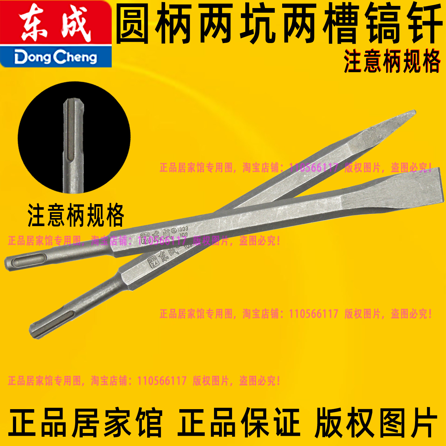 东成圆柄两坑两槽电锤镐钎尖扁铲多功能电锤电镐头锂电锤镐钻头铲