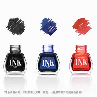 钢笔墨水不堵笔不伤笔30ml 非碳素染料 400 日本PLATINUM白金INK