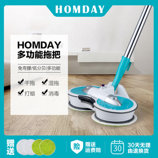 清库存 家用拖地擦地机抛光打蜡一体机 homday手持电动拖把手推式