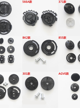 安全帽配件头盔配件镜片固定螺丝卡扣儿童旋钮盖子头盔卡扣通用型