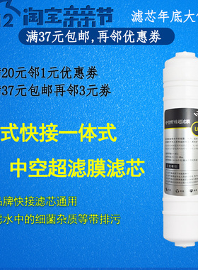 韩式2分快接式插超滤滤芯一体式UF超滤膜中空纤维滤芯带排污通用