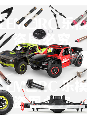 优迪UD 1002 P SE短卡遥控车配件 升级件