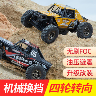 优迪UCX2405PRO无刷遥控攀爬车四驱专业双速换档波箱1:24管架雪豹