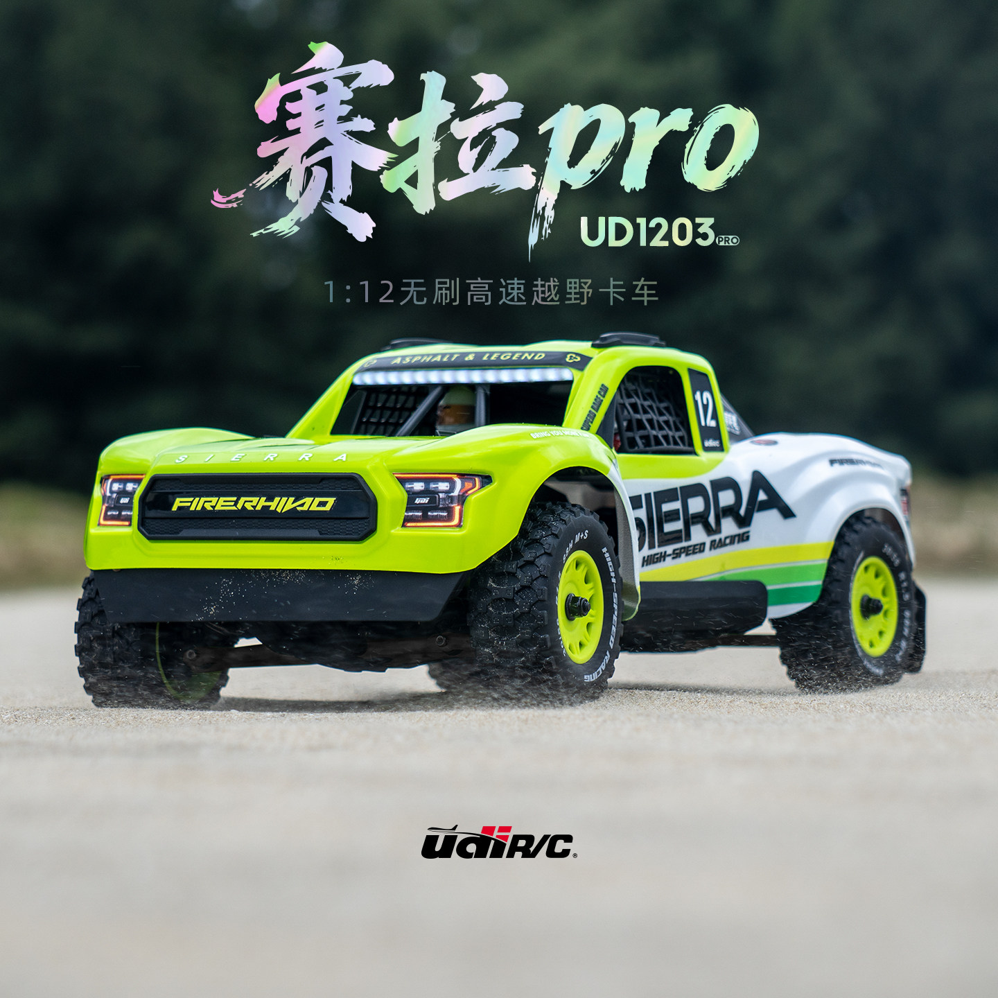 优迪1203PRO无刷短卡遥控车