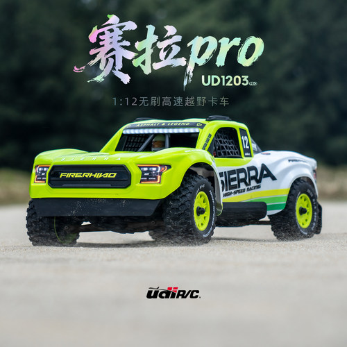 优迪1203PRO无刷短卡遥控车