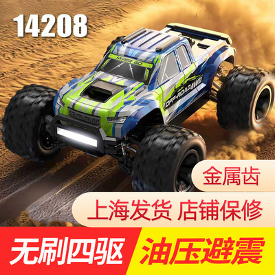 美嘉欣14208无刷四驱遥控越野车