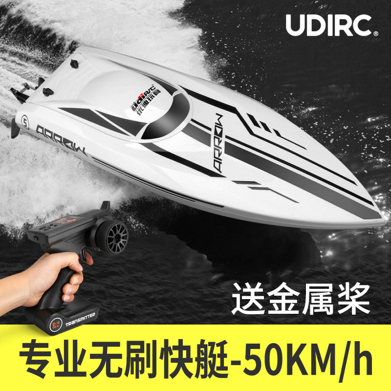 无刷rc遥控船模型高速快艇航模船快速游艇专业成人玩具优迪udi903