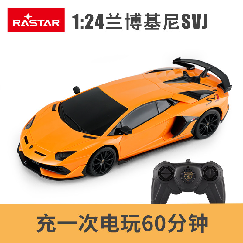 星辉兰博基尼SVJ遥控汽车模型跑车充电动玩具赛车儿童男孩小汽车