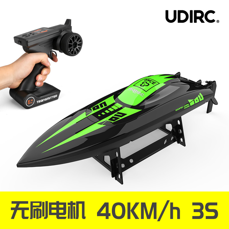 优迪无刷遥控船专业rc船模快艇
