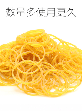 橡皮筋一次性弹力橡胶黄色象牛皮筋办公宽皮大皮套捆菜乳胶圈