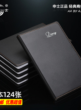 申士记事本商务黑色 16K/25/32K日记本子皮面本会议本 工作笔记本