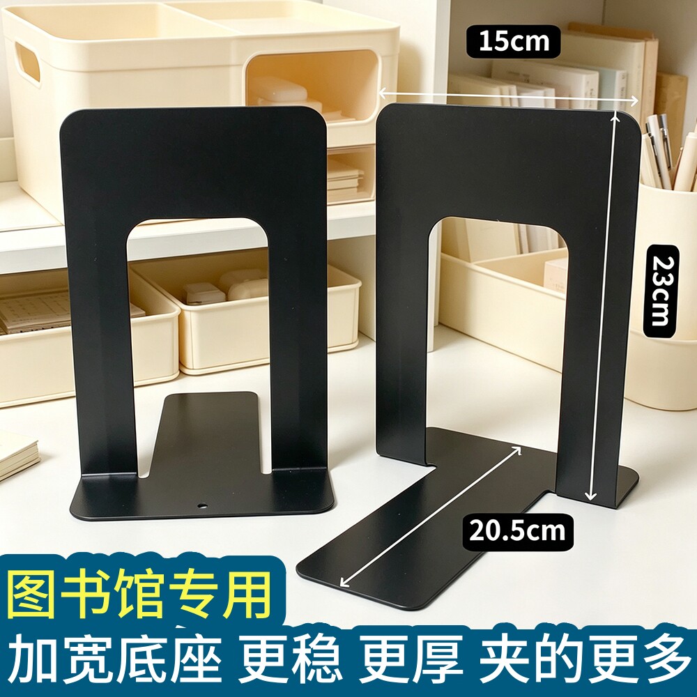 加厚加大不锈钢书立图书馆学生用图片