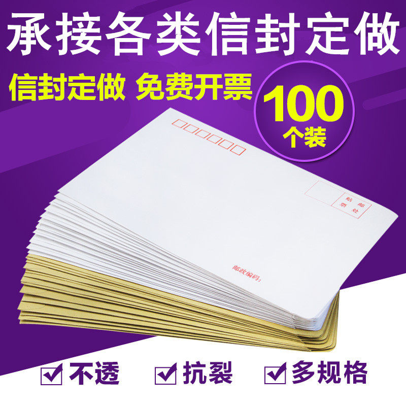 档案袋白色信封定制印刷图片