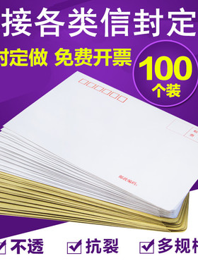 黄色白色信封档案袋牛皮纸双胶纸信封定制印刷信封包邮