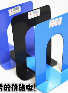 反转办公金属书立蓝色金属书架学生书夹书靠书挡创意挡板文具