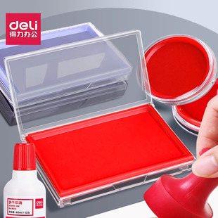 得力红色蓝色印台圆形油性速干快干印尼印章泥盖章财务办公用品