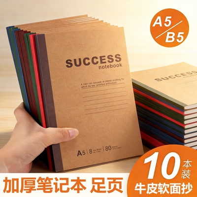 莱特牛皮封面A5横线软抄本软面抄