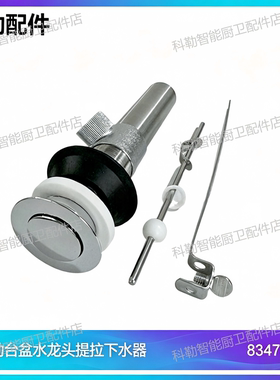 科勒正品全铜面盆提拉下水器