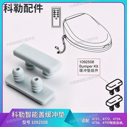 科勒正品智能马桶盖座圈缓冲垫
