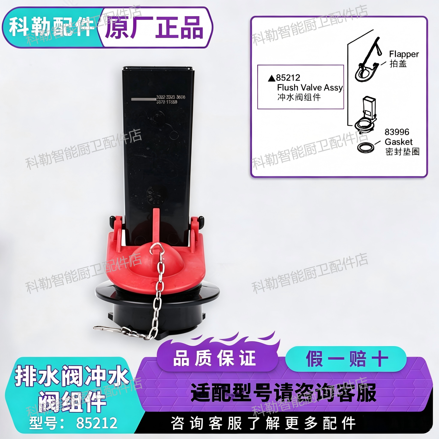 科勒85212冲水阀适配 3322圣罗莎座便器原装拍盖密封圈下水替换件
