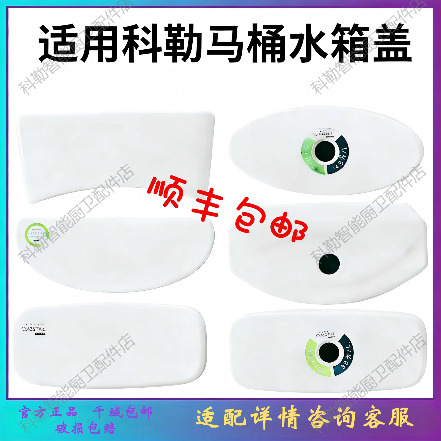 科勒马桶水箱盖配件通用陶瓷盖 艾戴尔 瑞奇1149141/1126374 包邮