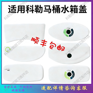 KOHLER正品马桶水箱盖1149141皮诺瑞琦1126374圣拉斐尔3722陶瓷盖