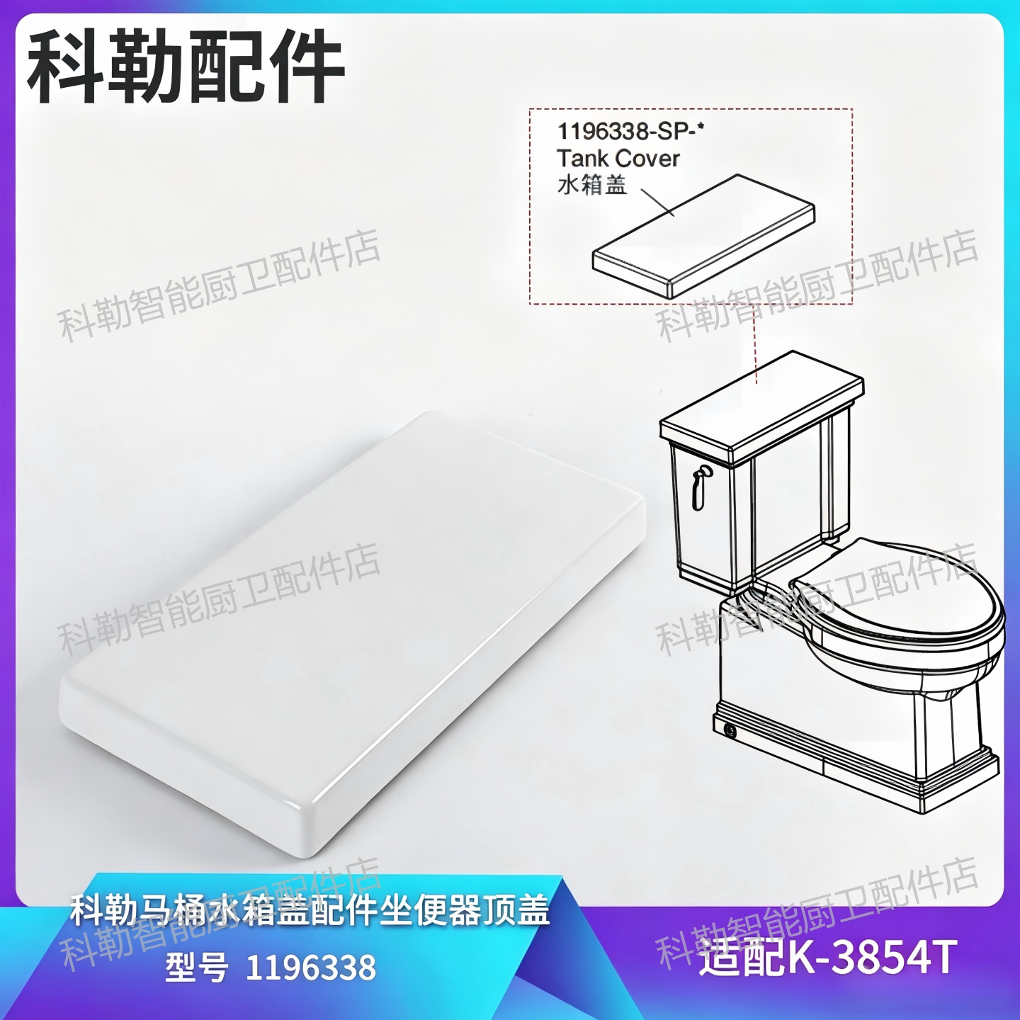 科勒原装正品马桶水箱盖