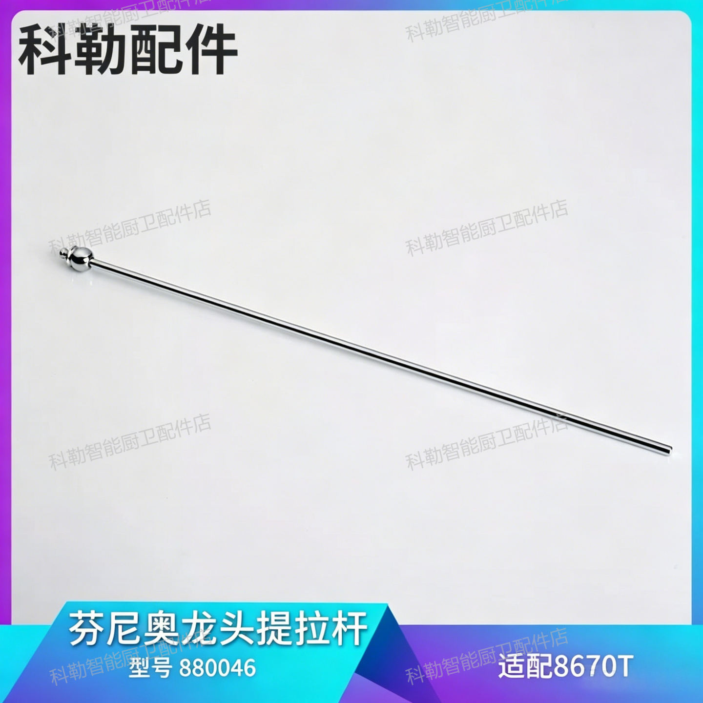 科勒原装正品龙头下水器配件