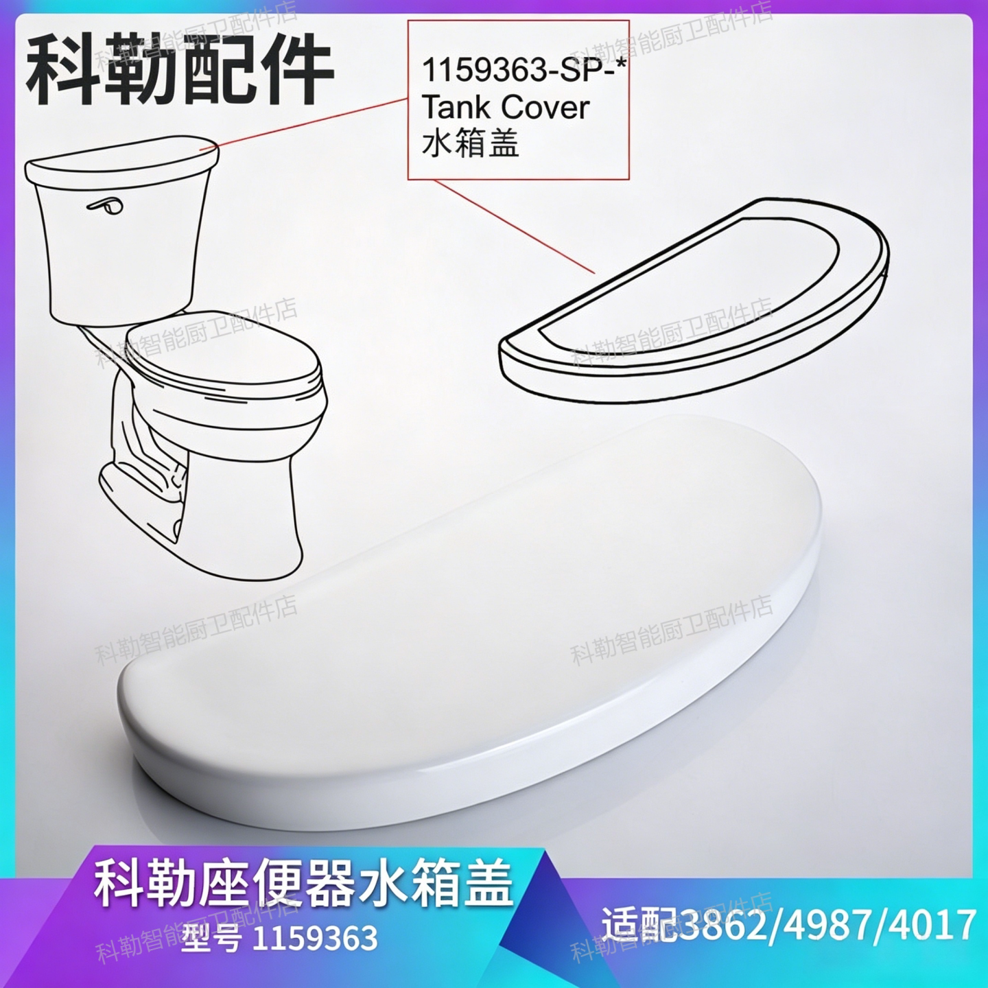 科勒原装正品马桶水箱盖