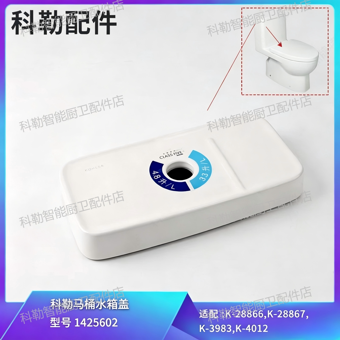 科勒齐悦原装正品陶瓷水箱盖